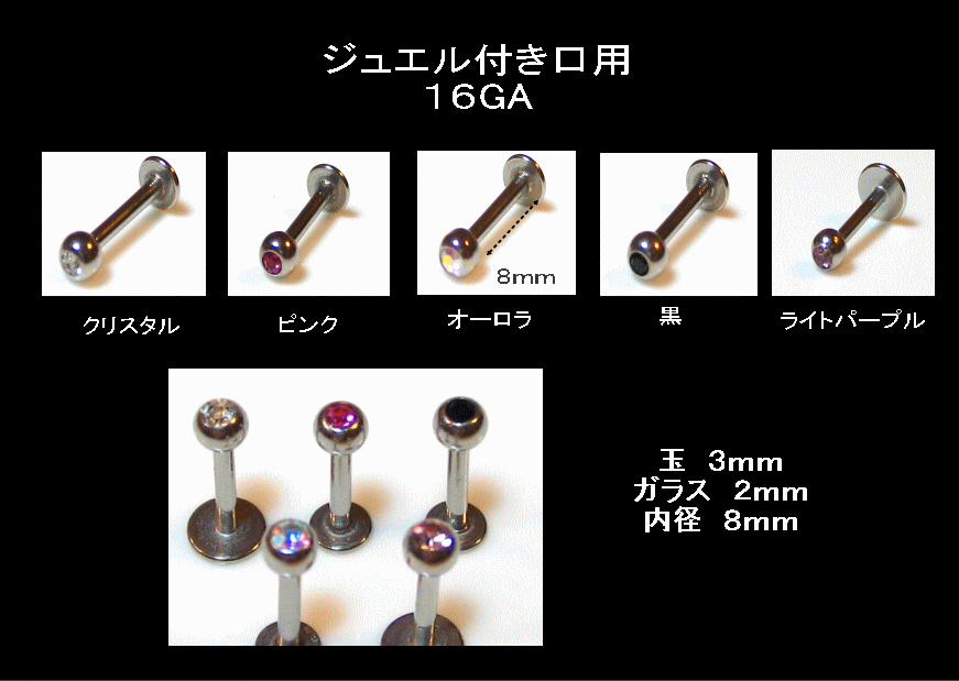 ジュエル口用【メール便可】