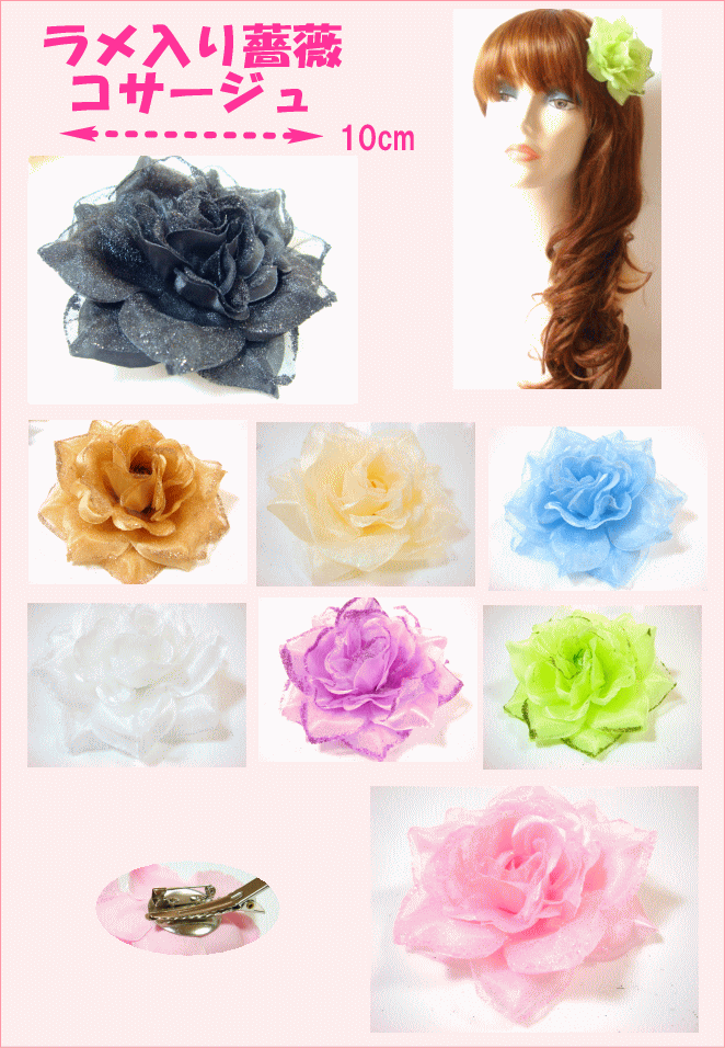 POMPADOURのラメ入り薔薇コサージュKS-153　【メール便不可】｜アングル2