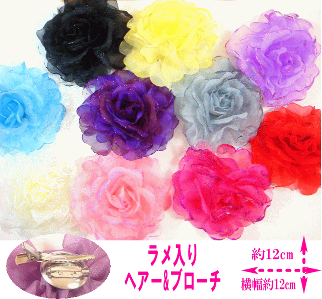 ラメ花 コサージュ KS-186【メール便不可】の紹介画像2