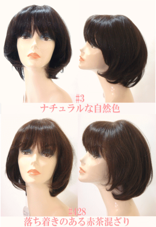 総手植え激安人毛フルウィッグ（混毛)/医療用ウィッグ/ソフトスキン人工頭皮付き/うちまきロングボブショート/頭囲55センチ/W98/フルウィッグ【送料無料】：POMPADOUR