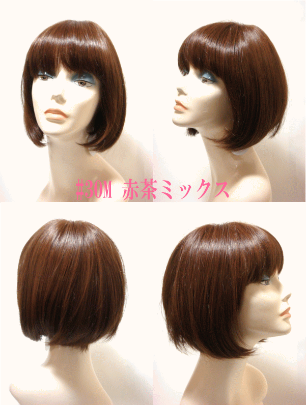 明るめカラー総手植え激安人毛フルウィッグ（混毛)/医療用ウィッグ/ソフトスキン人工頭皮付き/定番ボブショート/W0500/30M/フルウィッグ【送料無料】