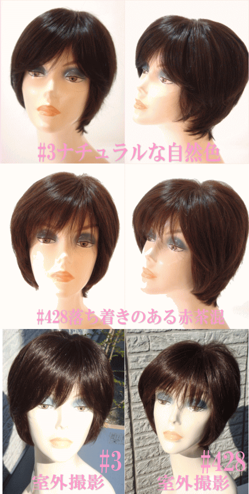 総手植え激安人毛フルウィッグ（混毛)　医療用ウィッグ　シンプルサイドソフトウェーブボブ/　W0093/年齢問わず/フルウィッグ【送料無料】人毛ミックス：POMPADOUR