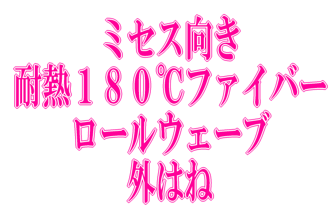 プリシラ オールウィッグ トイプーパーマボブ A-690 耐熱　TMB・マロンブラウン お手軽にイメージチェンジ♪【送料無料】