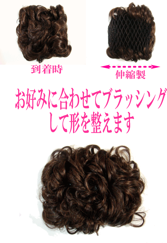冠婚葬祭ウィッグ　後頭部ボリュームアップに！ブラッシングでアレンジ簡単、アコーディオンタイプ/部分ウィッグ （AC1)和装ウィッグ　和装つけ毛