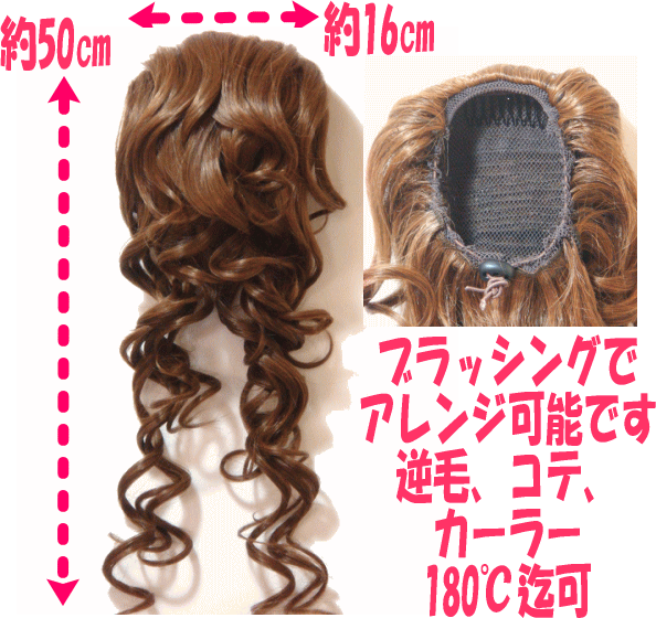 軽さが人気高品質ファイバー（日本製）使用、自毛を纏めて被せるだけボリュームアップ！耐熱180度迄/ボリュームアップ/コーム式ポイントウィッグ/50センチ（ミニ）【メール便可】ストレッチウィッグ