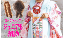 七歳キッズお勧め 七五三ジュニア お団子 もロングヘアーも簡単、逆毛を立てたりボリュームアップの必需品、【耐熱素材】/フォーマルアップにも、ドライヤー(180℃迄)OK/クルクルシニヨン ロープウィッグ 七五三ジュニア ジュニアダンス 結婚式つけ毛 和装ウィッグ