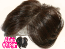 メンズヘアーピース(サイズ合う方可)人毛ウィッグ混毛(人毛30%×ファイバー70%)パーマ(ソフトパーマ)くせ毛の方向き 部分かつら 横わけタイプ(総手植え・地...