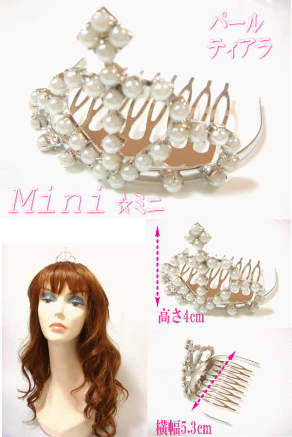 【POMPADOUR/ポンパドール】パール/ミ...の紹介画像2