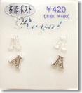 AP-65【メール便可】