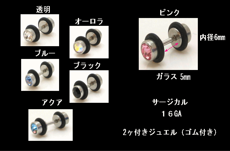 ゴム付きジュエルバーベル大16GA【メール便可】の紹介画像2