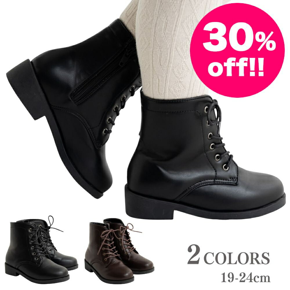 【30%OFF!!】【2025秋冬新作】【月・火・木・金の正午までのご注文で即日発送】ミドルヒールレースアップブーツ ブラック/ブラウン 2色展開 19cm/20cm/21cm/22cm/23cm/24cm 6サイズ展開 キッズブーツ 子供ブーツ 女の子用ブーツ おしゃれブーツ 編み上げブーツ