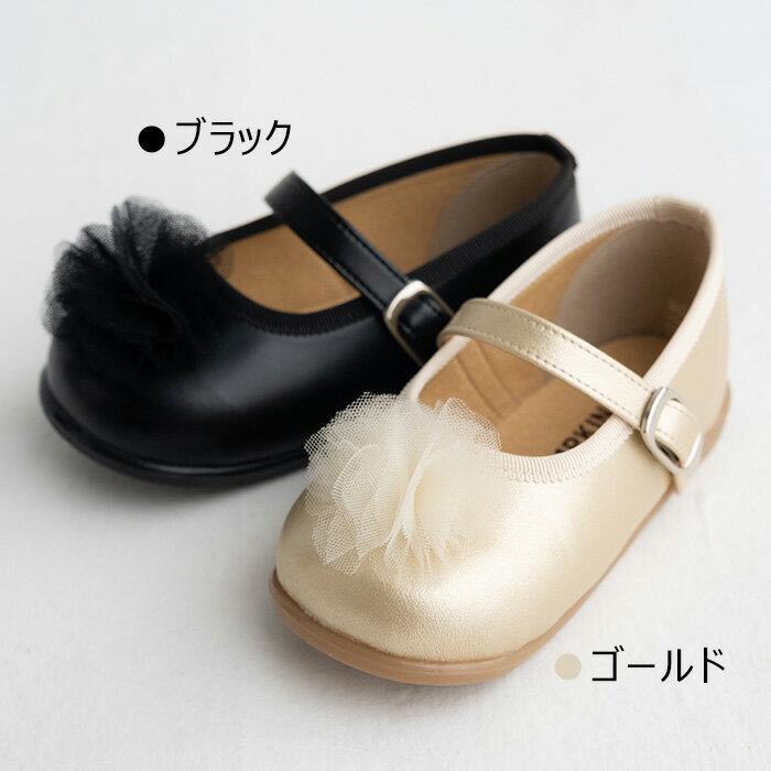 【NEW!!】【あす楽】POMPKINS ポプキンズ チュールフラワーベビーシューズ 女の子 ブラック/ゴールド 13.5cm/14cm/14.5cm 日本製 MADE IN JAPAN