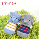 《安心の日本製》《メーカー直販》ポプキンズ POP UP SOX ポップアップソックス「ぞう」適応サイズ 9〜12cm 出産祝い POMPKINS 赤ちゃん ベビー靴下 贈り物