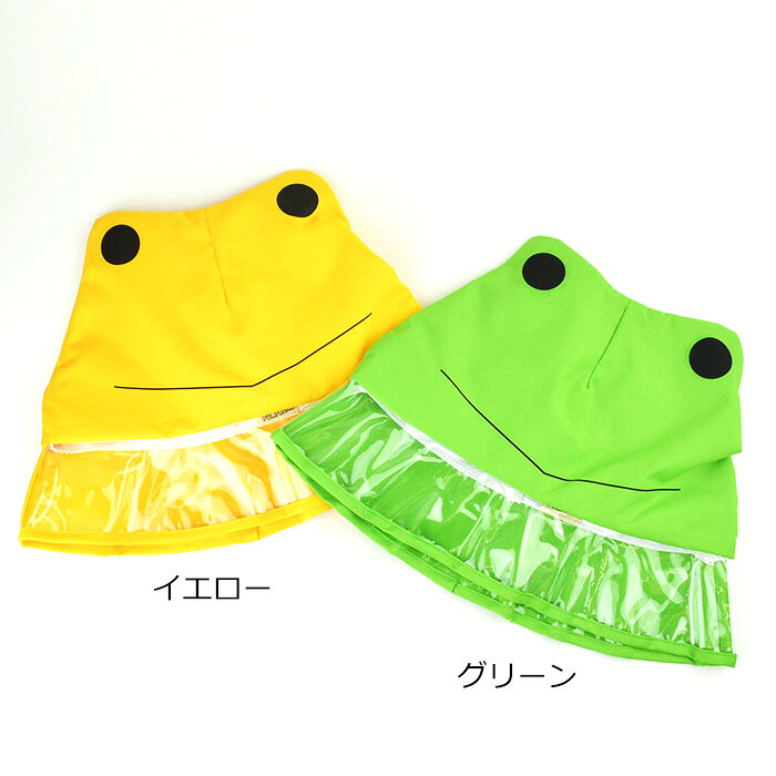 POMPKINS ポプキンズ かえるレインハット M(53cm)とL(56cm) 2サイズ グリーン/イエ...