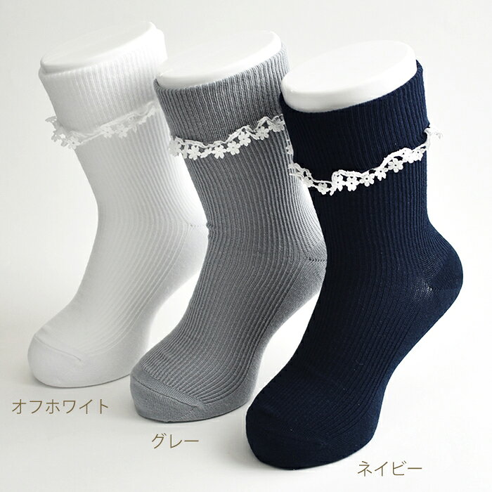 【30%OFF!!】ポプキンズ フラワーモチーフをあしらった二つ折りソックス クルーソ...