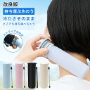 【2025年改良版】同色2個セット1個あたり2,640円 氷のう 氷嚢 ストラップが付き ひょうのう 結露しない 携帯氷のう持ち運び 真空断熱構造 保冷 熱中症...