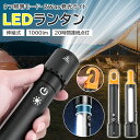 【30%クーポン】防災 懐中電灯 LED フック付き高品質&高輝度 9モード超精細調光 両手解放 防災 超大容量 3500mAh電池 急速Type-C ルミニウム合金 耐衝撃 新型 充電式 小型 明るい 耐衝撃 軍用 防災 登山 作業用 停電 地震 防災グッズ 地震停電対策 夜釣り用 登山
