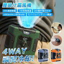【大容量45h連続稼働+懐中電灯+モバイルバッテリー機能】楽天1位 扇風機 腰掛け扇風機 空調ファン 瞬間冷却‐18℃ LED懐中電灯付き モバイルバッテリー機...