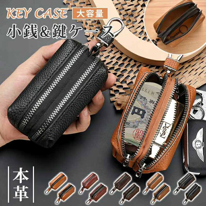 小銭入れ 財布キーケース キー＆コインケース 機能性 二層キーケース 大容量キーケース 小さい 印鑑ケ..