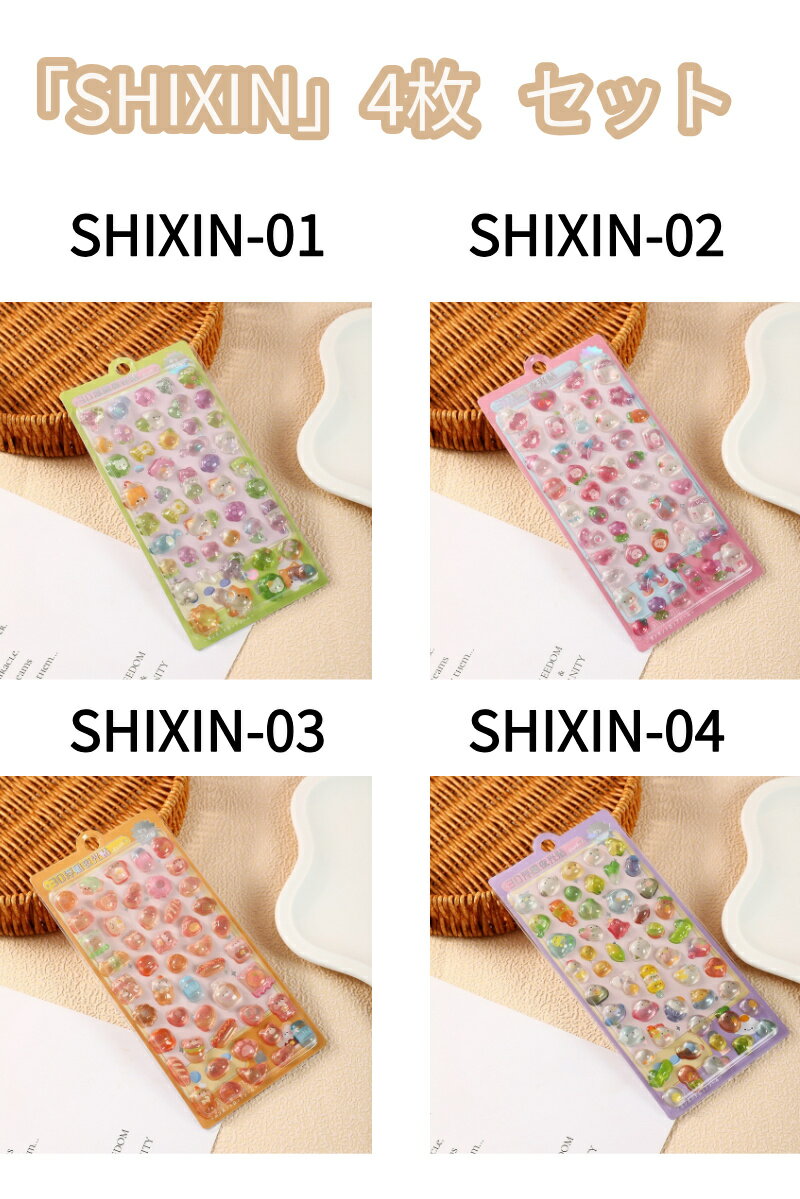 シール 可愛い 3D 立体 ごほうびシール DIY用 手帳用 日記帳用 キラキラな 女の子 デコシール 携帯電話飾 立体 ごほうび 送料無料 SNS大人気 子供 大人 おもちゃ クリスマスプレゼントのサムネイル