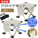 【値下げ4,980円⇒2560円】【改良版 二つサイドポケット付き】アウトドアチェア 2個セット折りたたみ椅子 1秒瞬間収納 軽量 レジャー 収納 ポータブル 持ち運び 折りたたみチェア 折りたたみ椅子 耐荷重180kg 携帯便利 収納バッグ付きお釣り 登山バーベキュー キャンプ 公園