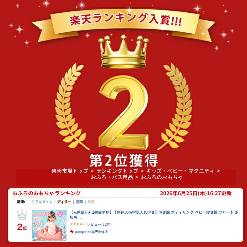 【★超目玉★ 2個目半額】【新色入荷空気入れ付き】楽天2位 浮き輪 ボディリング ベビー浮き輪 フロート お風呂 バス用 知育 安心安全 海 プール 温泉 新生児 お風呂のおもちゃ 子供 スイムリング キッズ 赤ちゃん 浮き具 遊具 水遊び 水泳 1歳 2歳 3歳 4歳 5歳 pompshop-10000377 pompshop楽天市場店 サンプル画像2