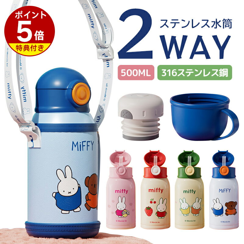 楽天市場】水筒 500ml 子供 ステンレスの通販 楽天市場】水筒 500ml 子供 ステンレスの通販