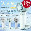 【50%クーポン5,980円⇒2,990円】【2025新登場】ハンディファン 扇風機 冷却プレート 4Way ( 冷却 手持ち 腰かけ 卓上 ) 風量3段階 卓...