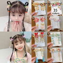 【送料無料】浴衣 髪飾り 花 さくら フラワー ショートヘア 長ヘア ヘアクリップ 髪留め 髪クリップ 子供用ヘアクリップ ベビーヘアクリップ 女の子 花 リボ...
