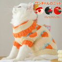 【送料無料】猫ちゃんのニット キャットウェア 猫 犬用 服 袖付き セーター 可愛い いちご柄 クリスマス風 男の子雄/女の子雌兼用 キャット ウェア 介護服 ...
