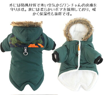 【ハーネス一体型】犬 服 暖かい 犬の服 ボア ダウン ジャケット コート 小型犬 中型犬 大型犬 秋 秋服 冬 冬用 冬服 秋冬 裏起毛 おしゃれ おもしろ かわいい 可愛い 着せやすい 迷彩柄 フード付 S M L XL 2XL 送料無料