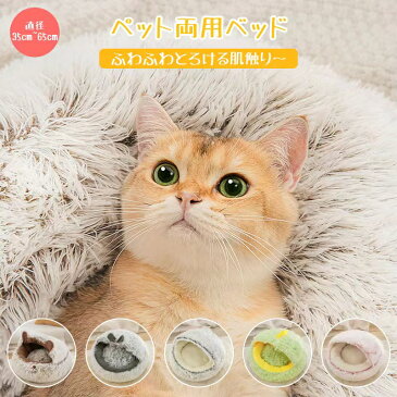 【1点両用】ペットベッド ふわふわ ペットベッド 冬用 ペット ベッド 猫 犬 ペット用ベッド 猫 冬寝袋 猫 寒さ 対策 65*65cm 子犬 猫用 寝床 ペットソファ 滑り止め 多機能 オールシーズン 寒さ対策 暖かい 冬 ふかふか マット 洗える かわいい クマ 恐竜模様 S M L XL