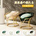 【送料無料】石鹸置き ケース おしゃれ 石鹸 せっけん 石けん 収納?スタンド ホルダー トレー お風呂 バスルーム 石鹸置きケース ソープトレイ 収納棚 小物...