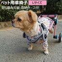 【Lサイズ】犬 車椅子 ペット車椅子 2輪 歩行器 介護ハーネスセット 中型 大型犬 後脚サポート リハビリ用 歩行補助 軽量 調節可能 ヘルニア けが 障害者ペット ラブラドール サモエド ホワイト ピンク 送料無料