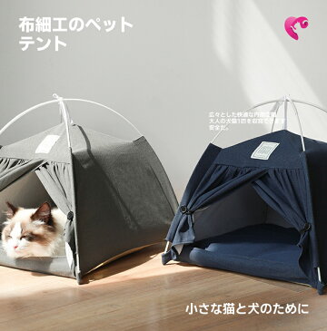 【送料無料】ペットテント ティピーテント クッション付き 犬小屋 猫 超小型 中型犬 組立簡単 夏冬対応 犬 ベッド ケージ ドッグハウス おしゃれ ハウス 室内用 ペットハウス 厚手クッション インスタ映え 可愛いインテリア キャットタワー ペットベッド 星柄 縞柄 無地