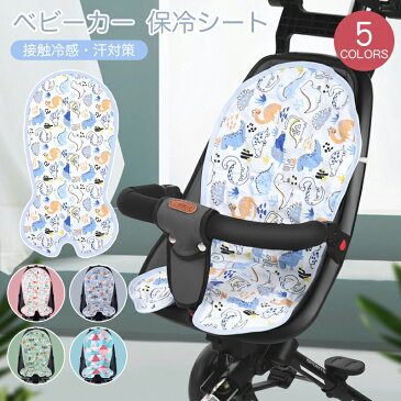 P5倍＋13%OFF★ベビーカーシート ひんやり 夏用 クールシート 新生児 メッシュ 赤ちゃん チャイルドシート ベビーカーマット ベビーベッド 涼しい ベビーカー 涼感シート 冷感ジェルビーズ コットン 肌触り良い 健康 総柄 おしゃれ 紐 送料無料