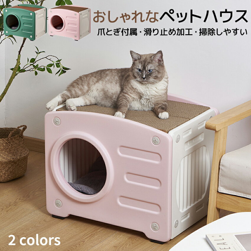 【送料無料】ボックス型 猫ベッド キャットベッド ペットベッド 猫ソファ キャットハウス ペットソファ お洒落 北欧風 高級な雰囲気 猫ハウス 天面に爪とぎのせる カメラ形 防塵 防湿 快適 小型犬 猫用 犬用 ペット用 かわいい 室内 犬 イヌ ネコ ねこ オールシーズン