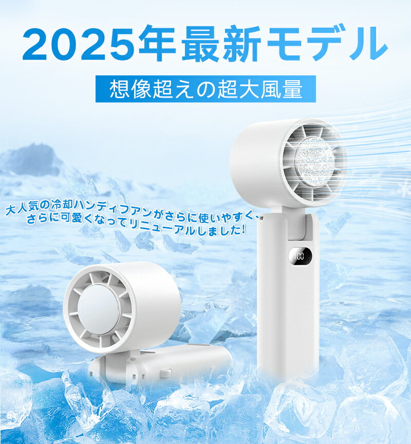 「-0℃瞬間冷却＆手持ち冷蔵庫」首掛け扇風機 ハンディファン 扇風機 冷却プレート ...