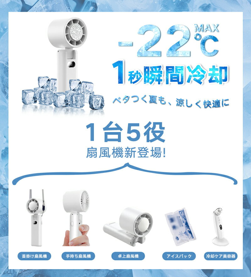 「-0℃瞬間冷却＆手持ち冷蔵庫」首掛け扇風機 ハンディファン 扇風機 冷却プレート ...