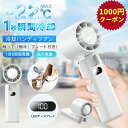 【2025新登場!48H23:59迄1000円クーポン限定】首掛け扇風機 ハンディファン 扇風機 冷却プレート 1秒冷感 1台5役 3600mAh 高速扇風機 ...