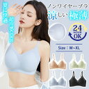 【新商品値下げ2,380円⇒1,190円】ナイトブラ 接触冷感 ノンワイヤーブラ 極薄スポーツブラ ブラ シームレス 育乳ブラジャー シームレスブラジャー 脇高...