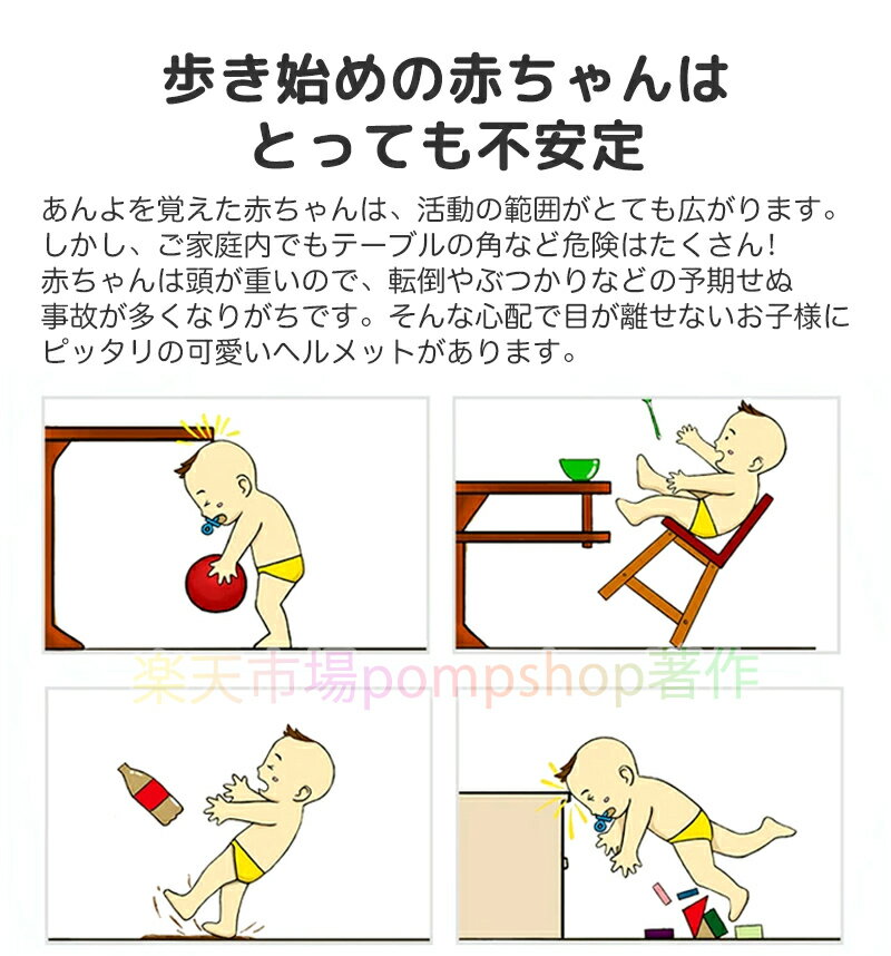 【限定10%クーポン】ベビーヘルメット 赤ちゃん 子供 クッション 転倒防止 ごっつん防止 セーフティ プロテクター ヘッドギア ヘッドガード 頭 守る 保護 出産祝い 6か月 1歳 2歳 安全 360°保護 衝撃緩和 怪我防止 サイズ調整 かわいい ギフト プレゼント お祝い