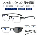 【10%クーポン限定】ケース メガネ拭き付き 老眼鏡 おしゃれ 調光 サングラス レディース メンズ ブルーライトカット 遠近両用 紫外線カット uvカット 変...