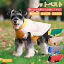 【送料無料】犬 服 ジャンパー ダウン ハーネス一 裏地フリース 中綿入り ドッグウェア コート ベスト 可愛い 防寒対策 暖かい マジックタイプ 反射テープ付...
