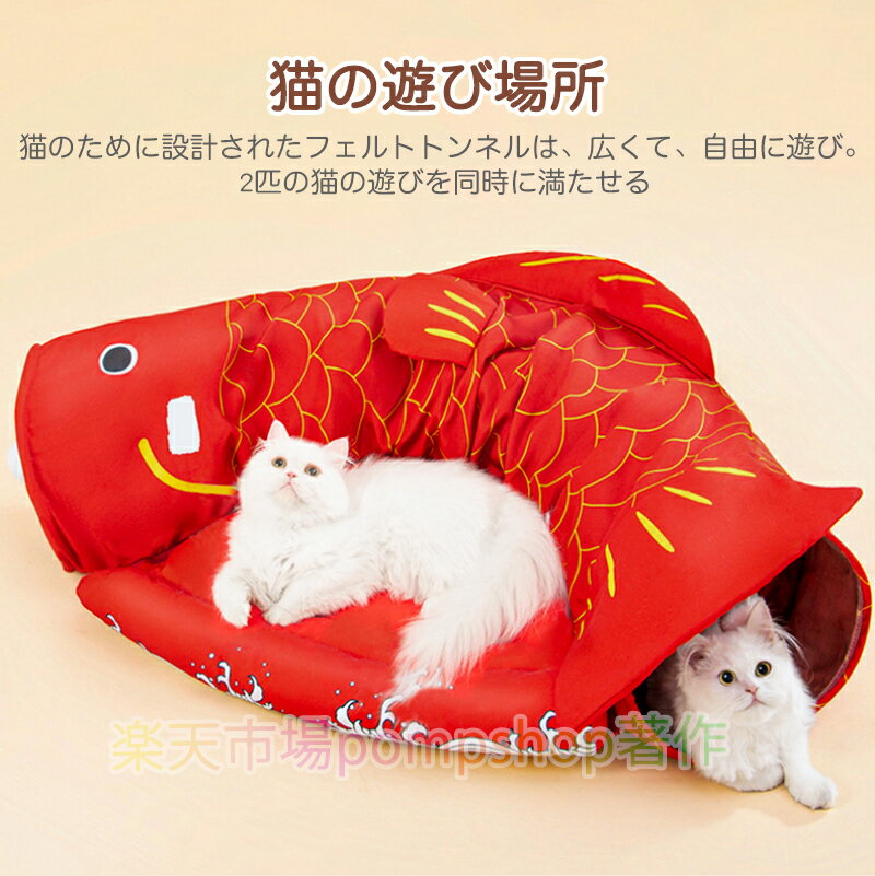 【2022新作】ねこトンネル 猫ハウス キャットトンネル 猫ベッド ペットハウス キャット ネコ 小型犬 おもちゃ 猫トンネル 折りたたみ クッション 猫ハウス 鯉 寝具 猫じゃらし 猫遊び 半月型 ペット用品 ストレス解消 運動不足 収納便利 お手入れ簡単 送料無料