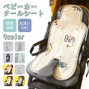 【送料無料】ベビーカーシート ひんやり 夏用 クールシート チャイルドシート 接触冷感 新生児 赤ちゃん チャイルドシート ベビーカーマット ベビーベッド 涼し...