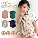 【送料無料】ベビー服 新生児 ベビー ロンパース レトロ 綿100% コットン かわいい 子供服 赤ちゃん 出産祝い 保育園 女の子 赤ちゃん服 子ども服 花柄...