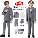 【新学期応援】フォーマル スーツ 男の子 キッズ スーツ 入学式 子供スーツ 発表会 卒園式 入園式 こども 子供服 キッズスーツ 七五三 ベビースーツ 5点セ...