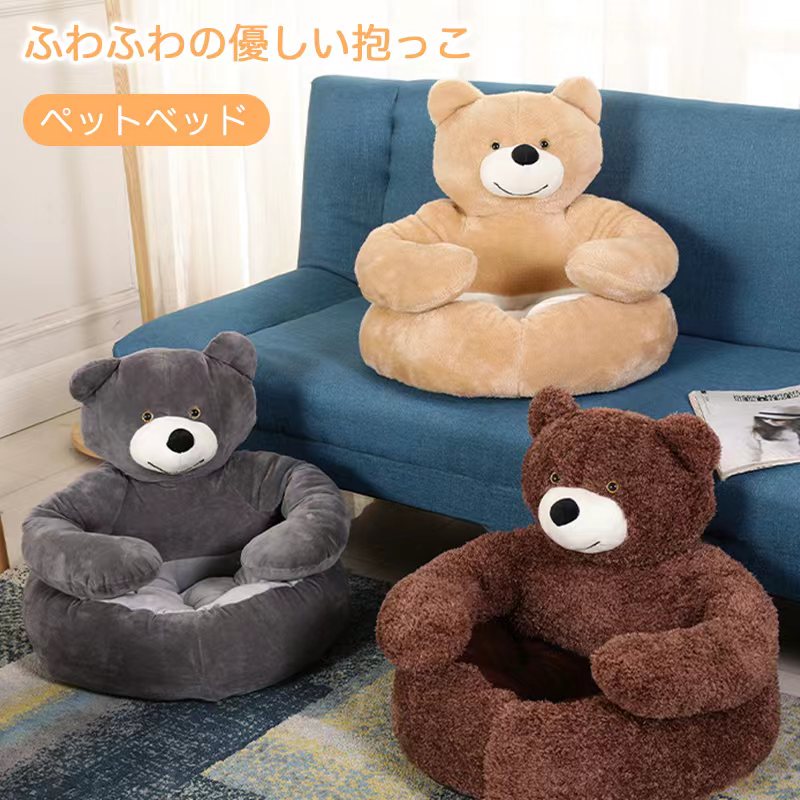 【限定クーポン】ペットベッド ペットソファ 猫 犬 ふわふわ クマ パンダ 洗える 可愛い 猫ベッド 犬ベッド マットクッション 手洗い 滑り止め おしゃれ あ...