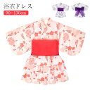 【送料無料】浴衣ドレス 子供服 かわいい 帯 甚平 浴衣 キッズ 子供 レトロ 女の子 セパレート ゆかた 上下 セット 綿 90 100 110 120 13...